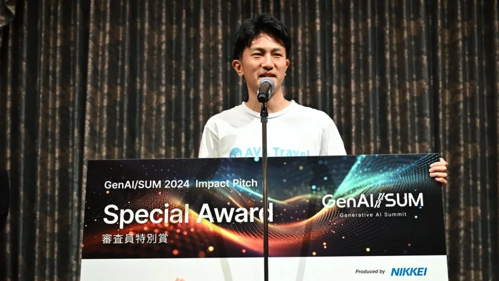 GenAI/SUM 2024 審査員特別賞