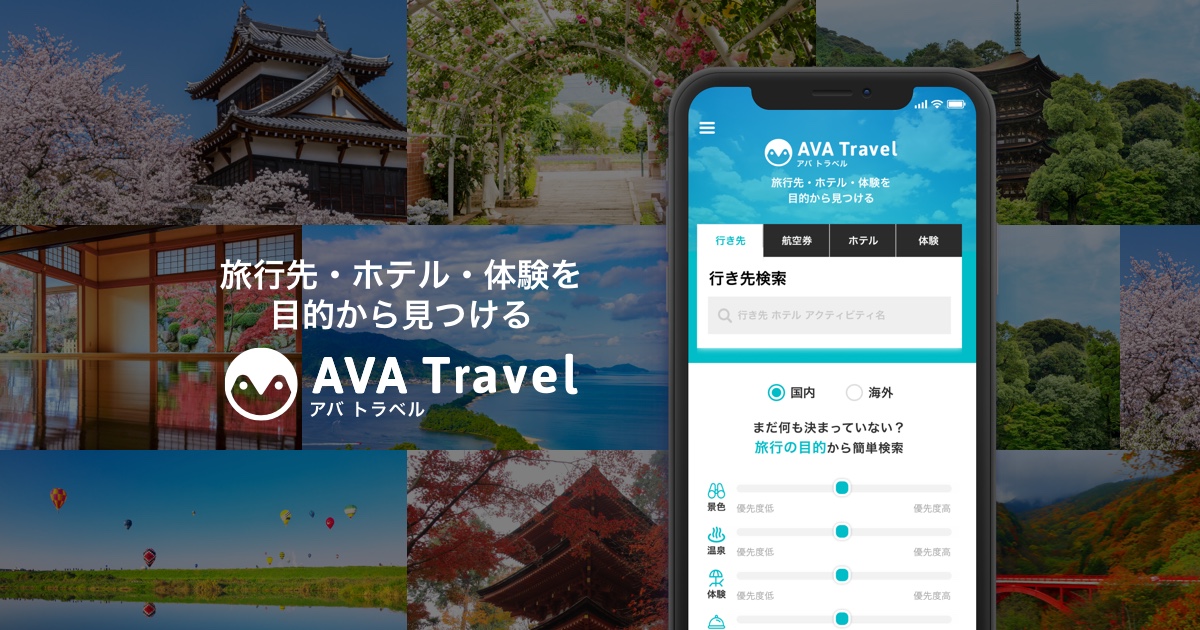 AVA Travel