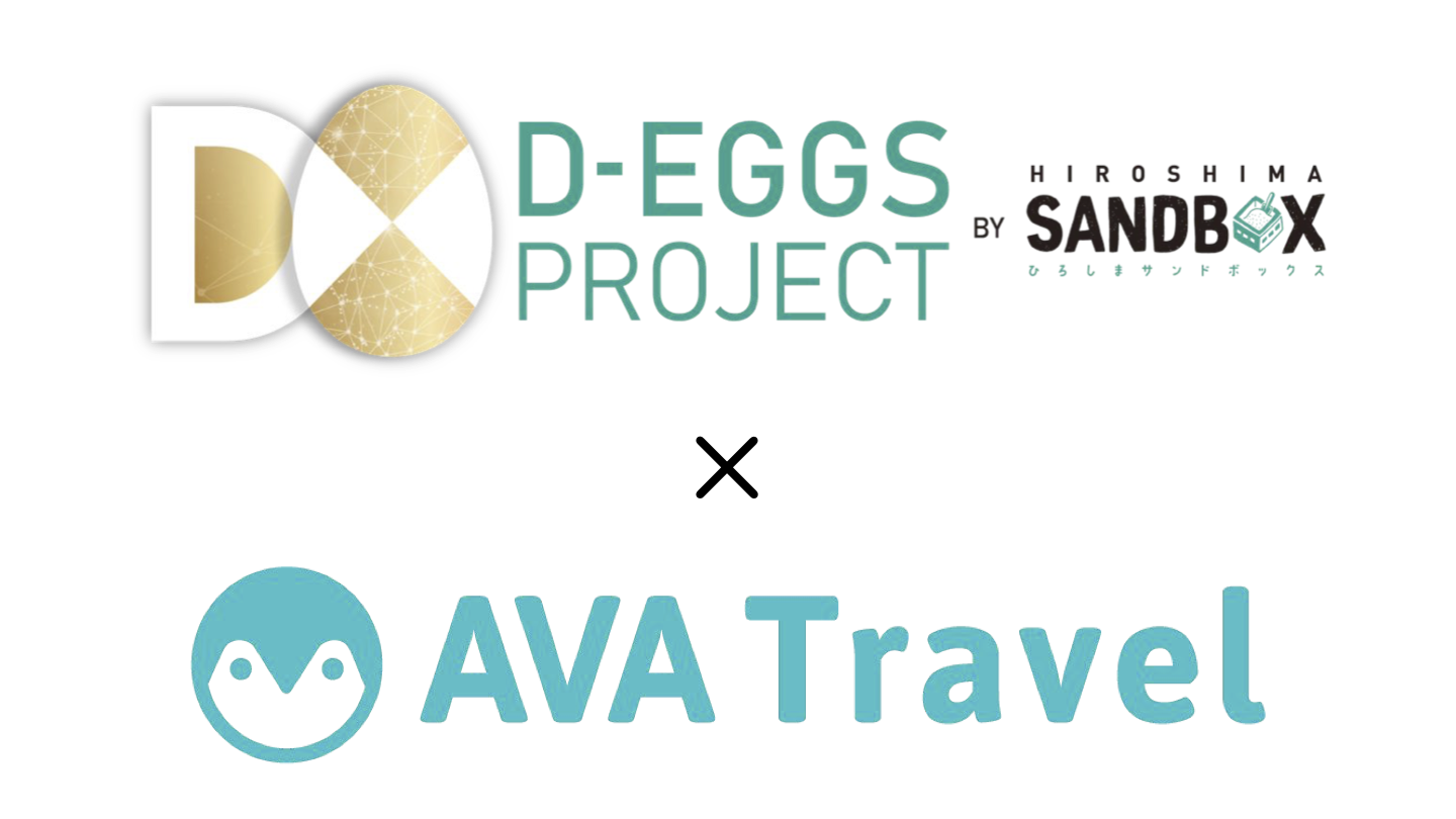 AI旅行提案サービス『AVA Travel』が、広島県を舞台とするアクセラレーションプログラム、ひろしまサンドボックス「D-EGGS  PROJECT」へ採択〜最大1,300万円の支援を受け広島県内にて実証実験へ〜 | AVA Intelligence株式会社